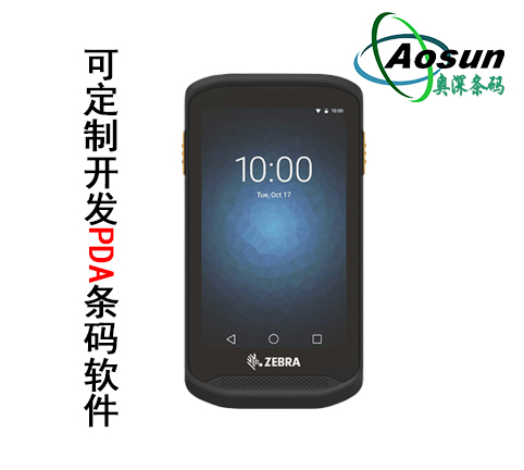 zebra TC20 斑馬TC20 移動數據終端安卓PDA采集器