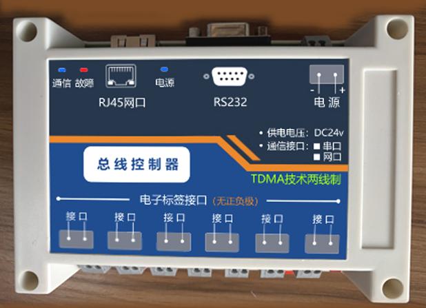 總線控制器